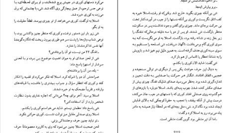 دانلود کتاب صحبت های شیطان آلفرد هیچکاک pdf