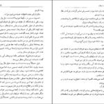 دانلود کتاب صحبت های شیطان آلفرد هیچکاک pdf