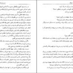 دانلود کتاب صحبت های شیطان آلفرد هیچکاک pdf