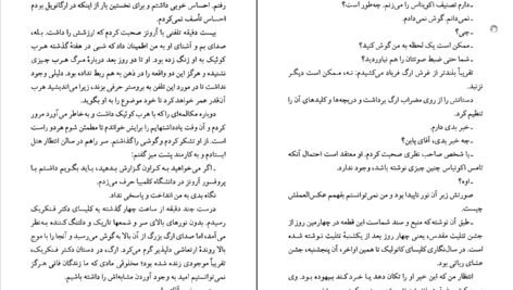 دانلود کتاب صحبت های شیطان آلفرد هیچکاک pdf