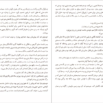 دانلود کتاب عطر خوش مرگ گی یرمو آریاگا خوردان pdf
