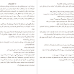 دانلود کتاب عطر خوش مرگ گی یرمو آریاگا خوردان pdf