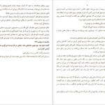دانلود کتاب عطر خوش مرگ گی یرمو آریاگا خوردان pdf