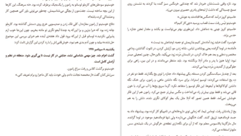 دانلود کتاب عطر خوش مرگ گی یرمو آریاگا خوردان pdf