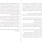 دانلود کتاب عطر خوش مرگ گی یرمو آریاگا خوردان pdf