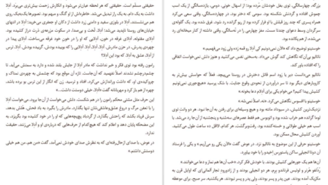 دانلود کتاب عطر خوش مرگ گی یرمو آریاگا خوردان pdf