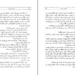 دانلود کتاب غریبه در شهر غلامحسین ساعدی pdf