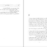 دانلود کتاب غریبه در شهر غلامحسین ساعدی pdf