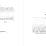 دانلود کتاب فرهنگ و برنامه ریزی سیمون آبرام pdf