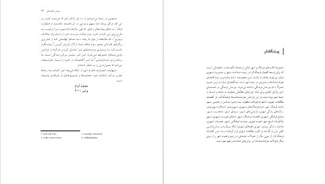 دانلود کتاب فرهنگ و برنامه ریزی سیمون آبرام pdf