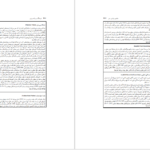 دانلود کتاب فرهنگ و برنامه ریزی سیمون آبرام pdf