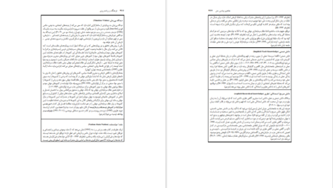 دانلود کتاب فرهنگ و برنامه ریزی سیمون آبرام pdf