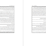 دانلود کتاب فرهنگ و برنامه ریزی سیمون آبرام pdf