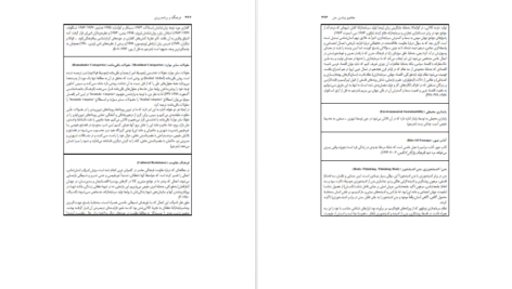 دانلود کتاب فرهنگ و برنامه ریزی سیمون آبرام pdf
