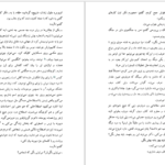 دانلود کتاب لاک پشت رو لا پشت جان گرین pdf