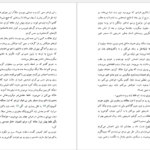 دانلود کتاب لاک پشت رو لا پشت جان گرین pdf