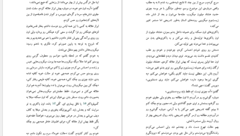 دانلود کتاب لاک پشت رو لا پشت جان گرین pdf