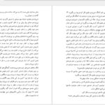 دانلود کتاب لاک پشت رو لا پشت جان گرین pdf