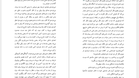 دانلود کتاب لاک پشت رو لا پشت جان گرین pdf