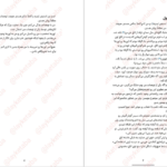 دانلود کتاب لژیون جلد اول برندون سندرسون pdf