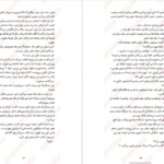 دانلود کتاب لژیون جلد اول برندون سندرسون pdf
