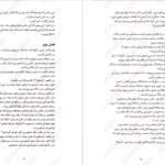 دانلود کتاب لژیون جلد اول برندون سندرسون pdf