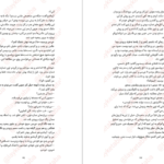 دانلود کتاب لژیون جلد اول برندون سندرسون pdf