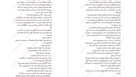 دانلود کتاب لژیون جلد اول برندون سندرسون pdf