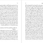 دانلود کتاب ما نیز مردمی هستیم محمود دولت آبادی pdf