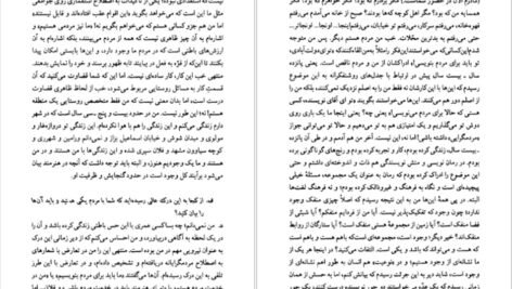 دانلود کتاب ما نیز مردمی هستیم محمود دولت آبادی pdf