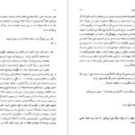 دانلود کتاب ما نیز مردمی هستیم محمود دولت آبادی pdf