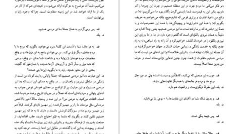 دانلود کتاب ما نیز مردمی هستیم محمود دولت آبادی pdf