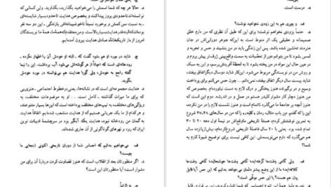 دانلود کتاب ما نیز مردمی هستیم محمود دولت آبادی pdf