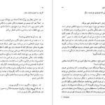 دانلود کتاب ما نیز مردمی هستیم محمود دولت آبادی pdf