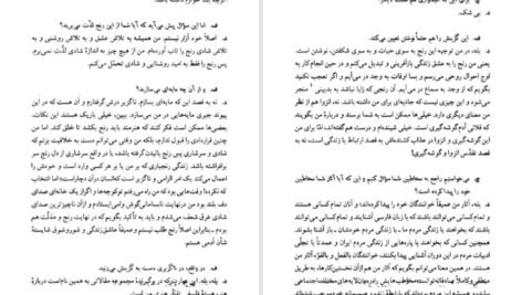 دانلود کتاب ما نیز مردمی هستیم محمود دولت آبادی pdf