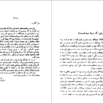 دانلود کتاب مردی که زیاد میدانست آلفرد هیچکاک pdf
