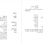 دانلود کتاب مردی که زیاد میدانست آلفرد هیچکاک pdf