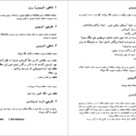 دانلود کتاب مردی که زیاد میدانست آلفرد هیچکاک pdf