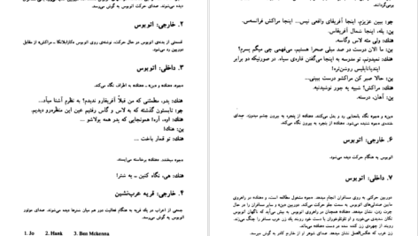 دانلود کتاب مردی که زیاد میدانست آلفرد هیچکاک pdf
