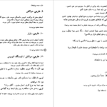 دانلود کتاب مردی که زیاد میدانست آلفرد هیچکاک pdf