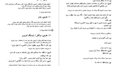 دانلود کتاب مردی که زیاد میدانست آلفرد هیچکاک pdf