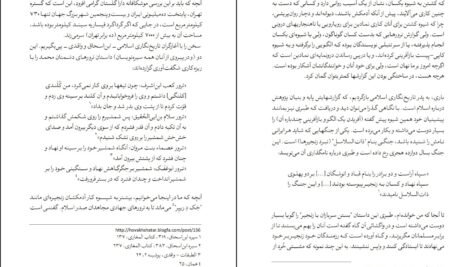دانلود کتاب مغاک تیره تاریخ اسلام چگونه پدید آمد مزدک بامدادان pdf