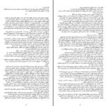 دانلود کتاب موسیقی شب جوجو مویز pdf