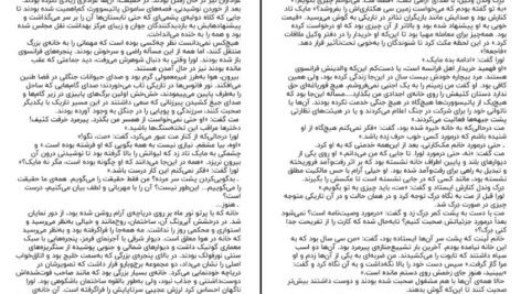 دانلود کتاب موسیقی شب جوجو مویز pdf