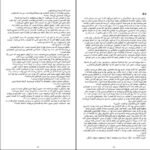 دانلود کتاب موسیقی شب جوجو مویز pdf