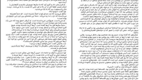 دانلود کتاب موسیقی شب جوجو مویز pdf