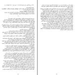 دانلود کتاب موسیقی شب جوجو مویز pdf