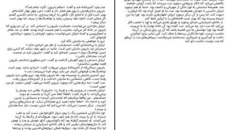 دانلود کتاب موسیقی شب جوجو مویز pdf