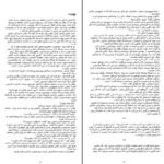 دانلود کتاب موسیقی شب جوجو مویز pdf