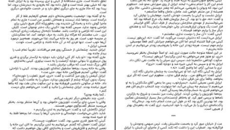 دانلود کتاب موسیقی شب جوجو مویز pdf
